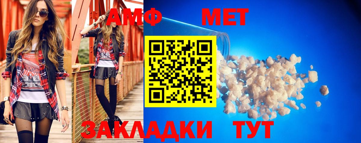 Амфетамин VHQ Котлас