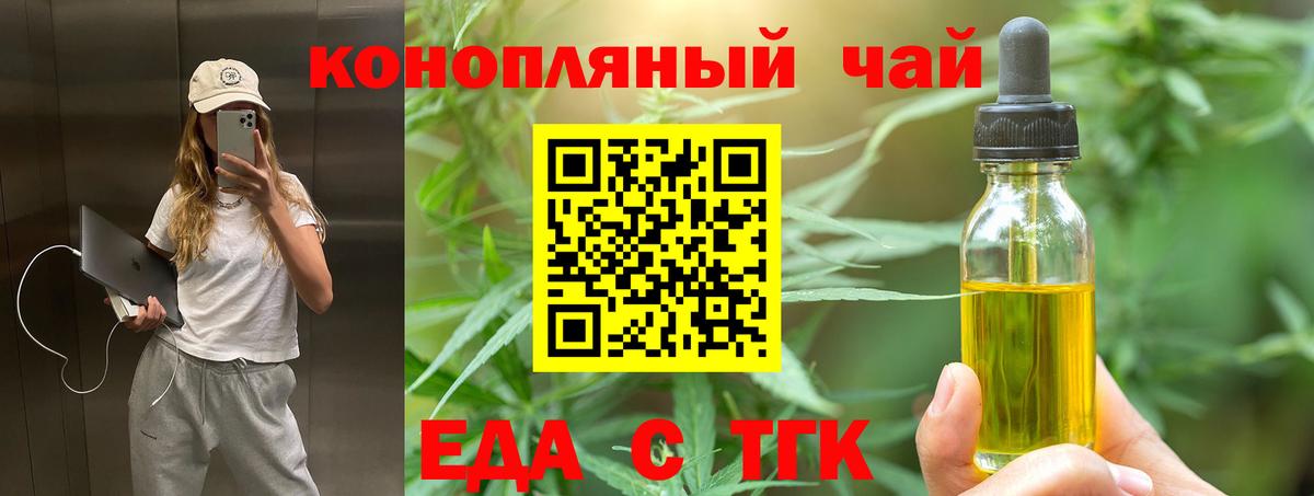 Котлас  Cannafood марихуана  Вход с VPN 