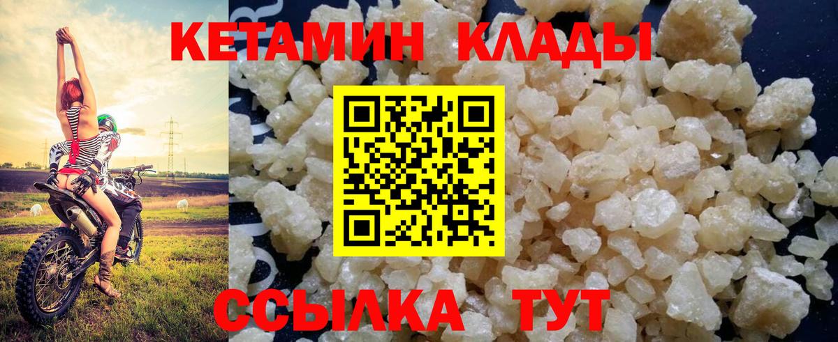 Котлас  Кетамин ketamine  даркнет какой сайт  Вход с VPN 