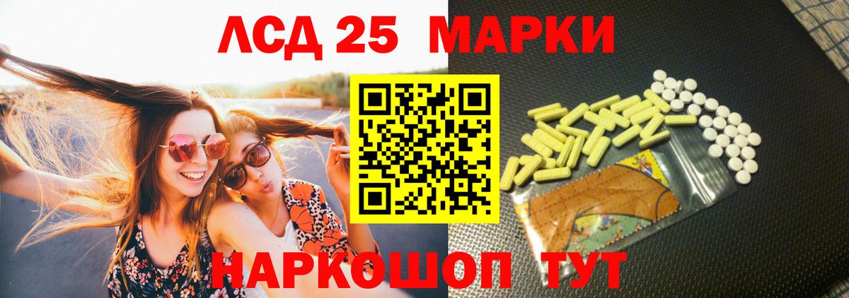 Лсд 25 экстази кислота  Лсд 25 экстази кислота  Вход с VPN  LSD-25 экстази  Котлас 