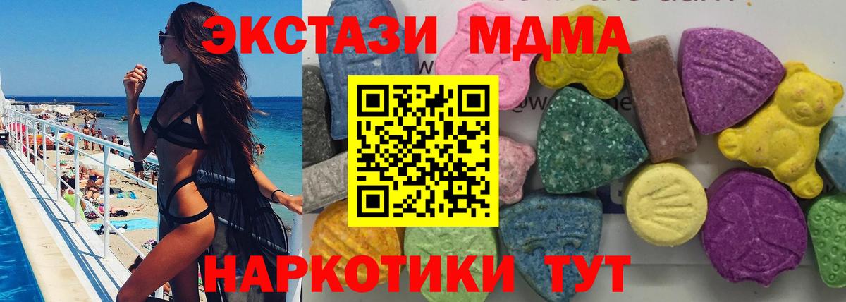 МДМА кристаллы  Вход с VPN  Котлас  МДМА VHQ 