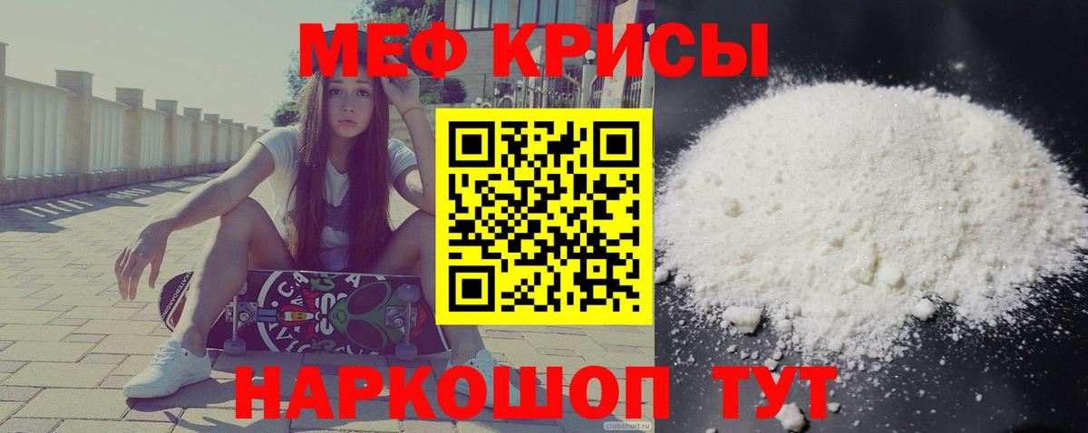Котлас  Мефедрон 4 MMC  Мефедрон  Вход с VPN 