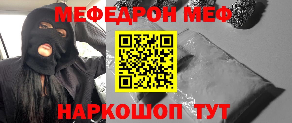 Меф кристаллы Котлас
