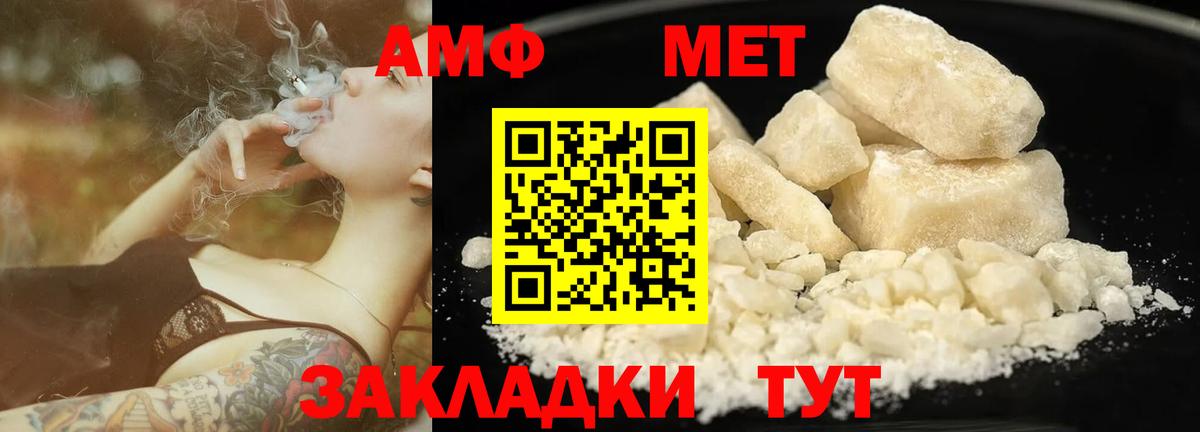 Первитин  Первитин Methamphetamine  Вход с VPN  Котлас 