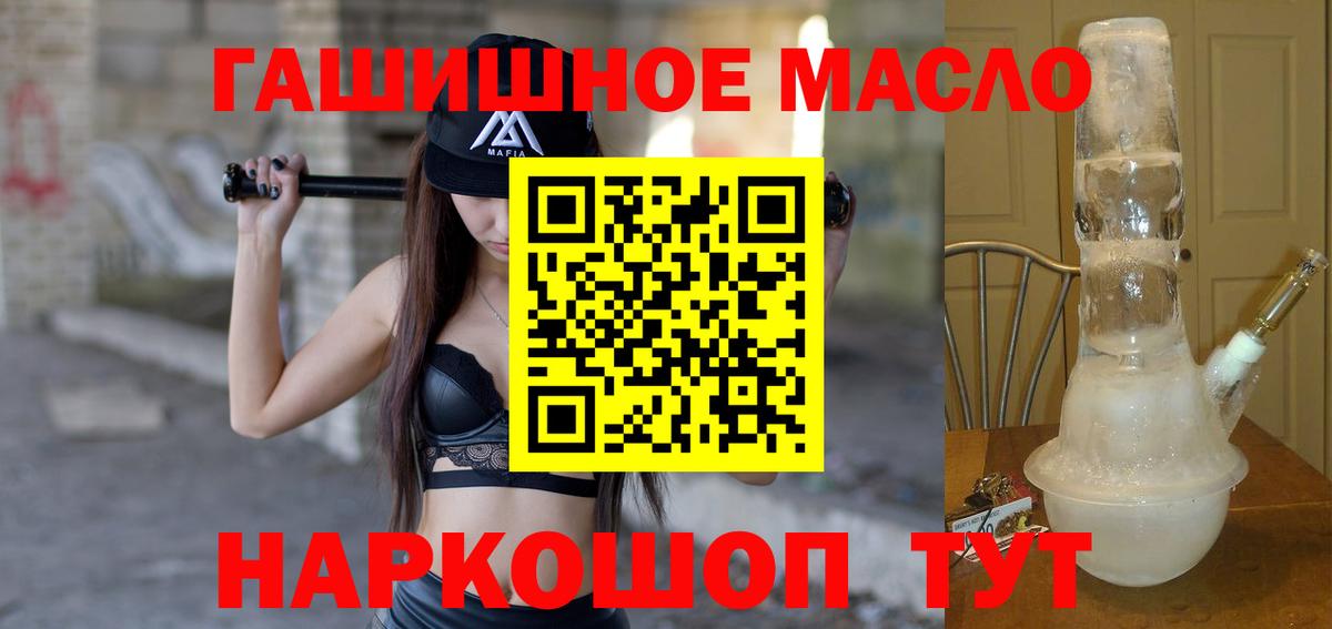 Дистиллят ТГК жижа Котлас